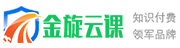 金色旋风 - 知识付费系统搭建，虚拟资源网课系统头部品牌