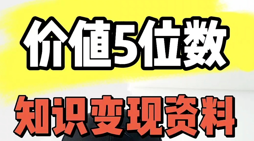 做虚拟资料，小心掉这3个坑里！