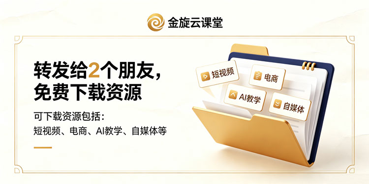 转发给2个朋友，免费下载资源
