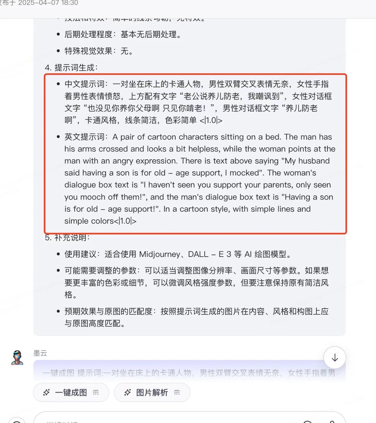 正文图片